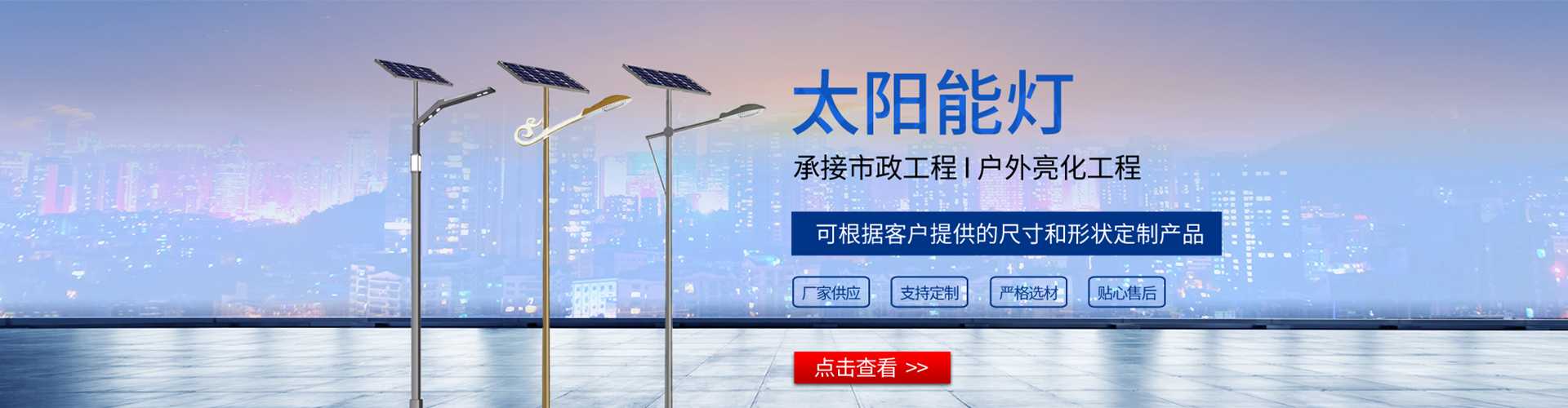 崇义县太阳能路灯哪家好