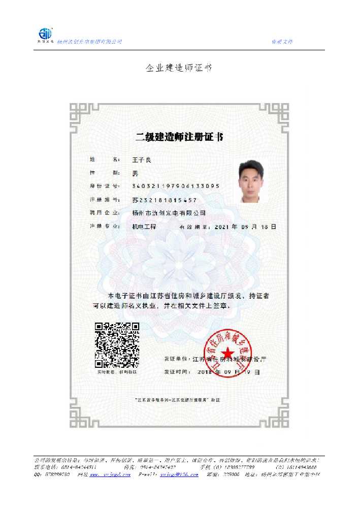 崇义县企业建造师证书